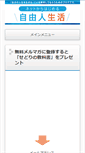 Mobile Screenshot of okinawanohoshi.com